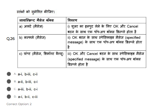 UPPCL TG2 Paper 8 Nov 2023 Shift 2 Part 2