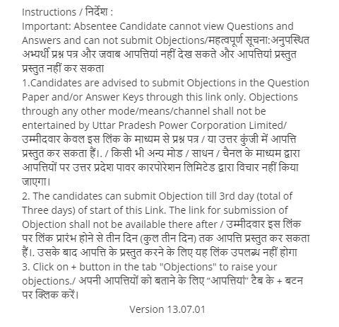 UPPCL JE 2019 Exam Candidate Response Sheet