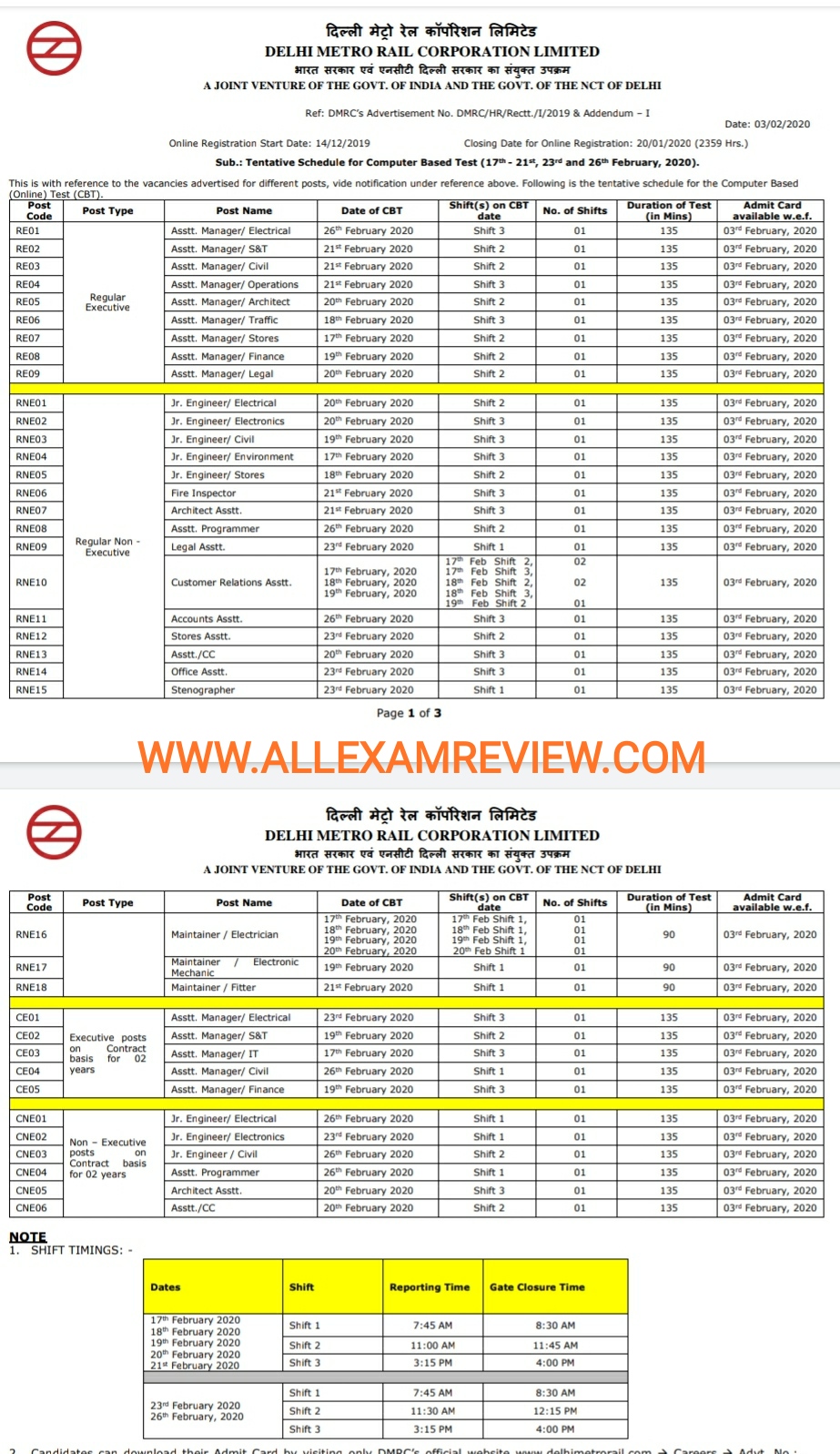 DMRC AM JE Maintainer CRA 2020 Admit Card Out