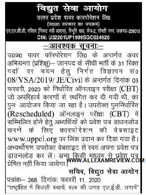 UPPCL JE Civil 2019 Admit Card Out