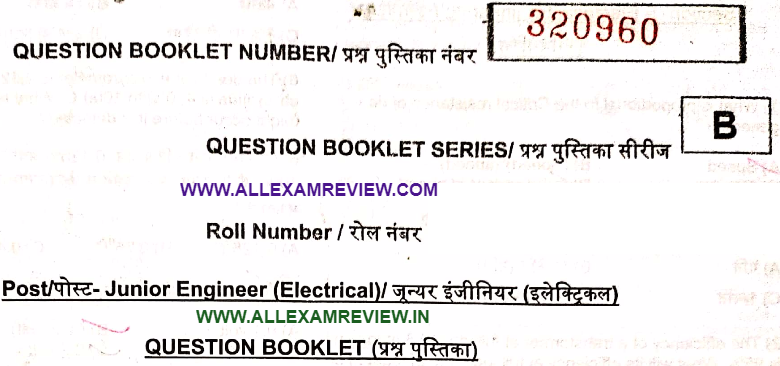 JMRC JE Electrical Previous Year Question Paper