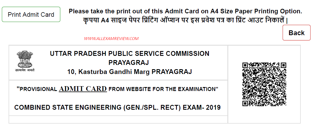 UPPSC AE 2019 Admit Card Out