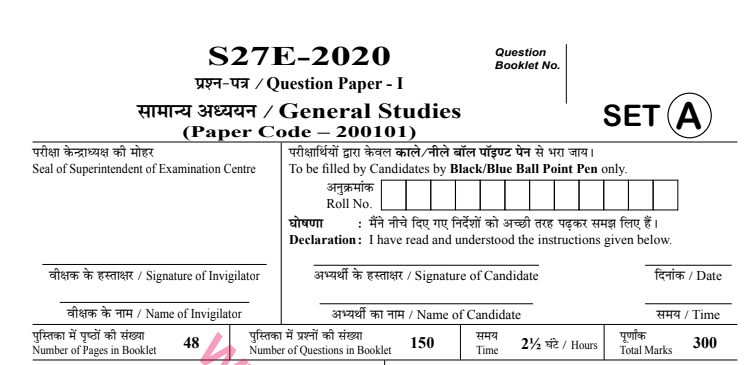 Chhattisgarh PSC AE 2020 Question Paper