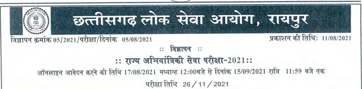 Chhattisgarh PSC AE 2021 Online Form