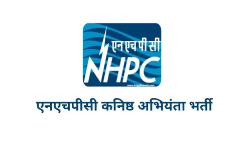 NHPC Junior Engineer 2021 Exam City Link Out