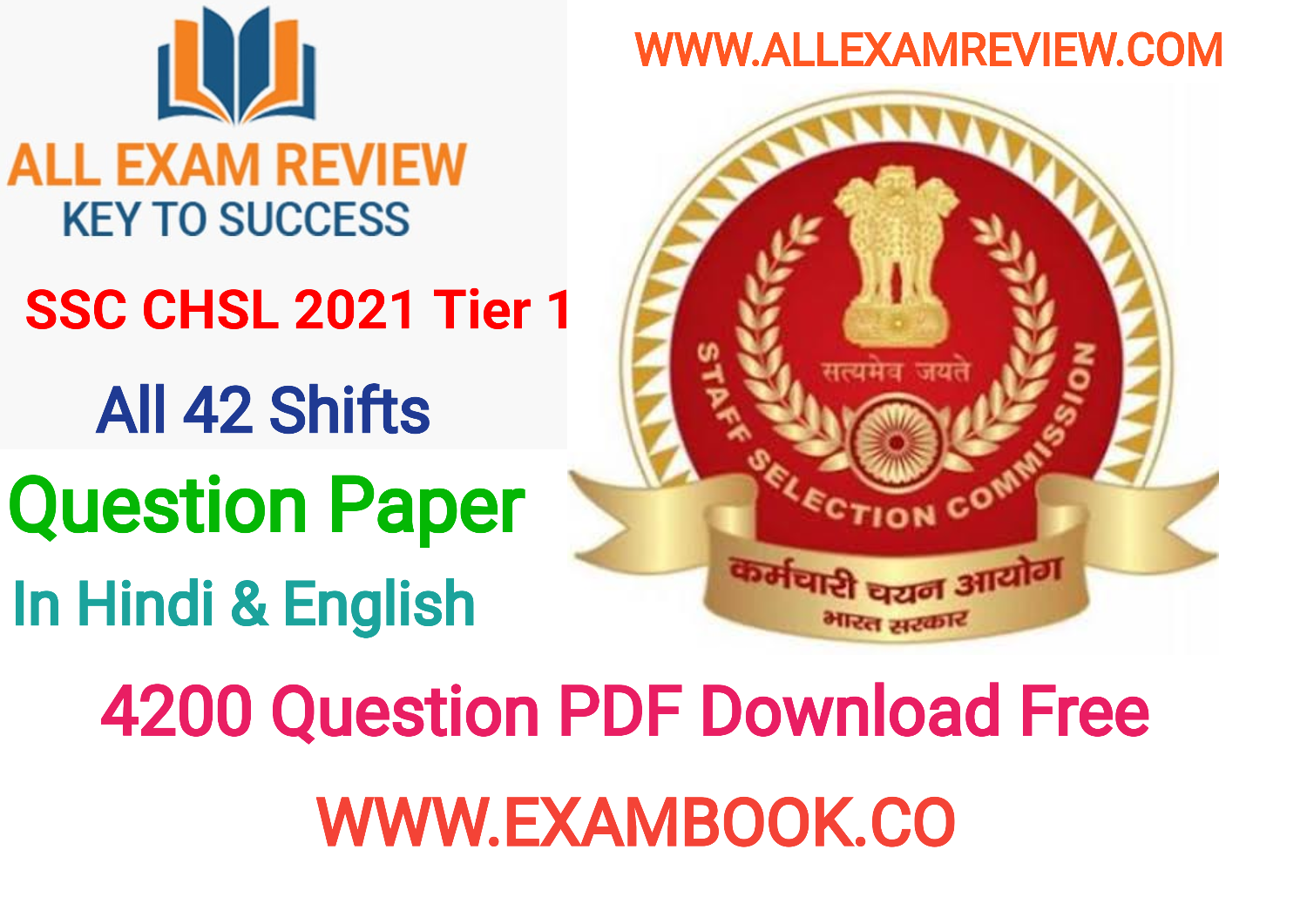 SSC CHSL 2021 Tier 1 Question Paper 2022