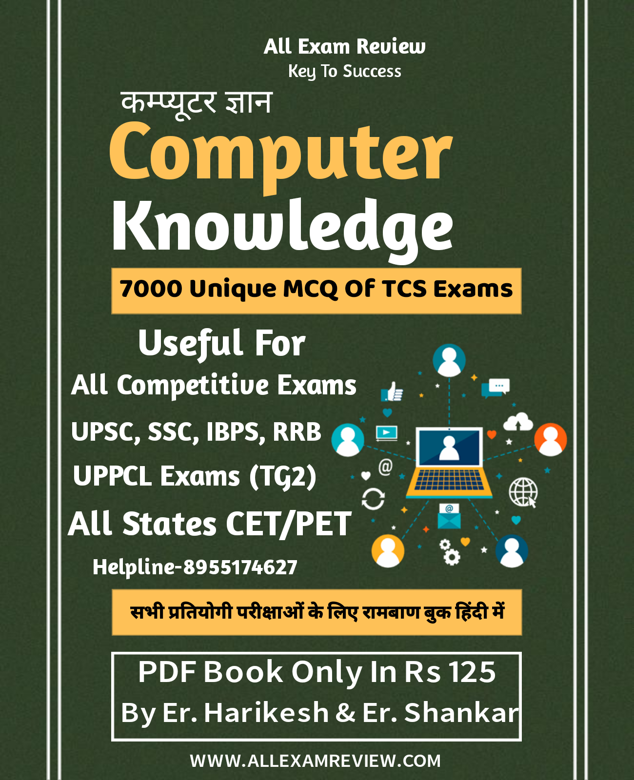 Computer Knowledge GK Book PDF
