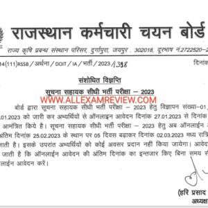 Rajasthan Suchna Sahayak Vacancy 2023