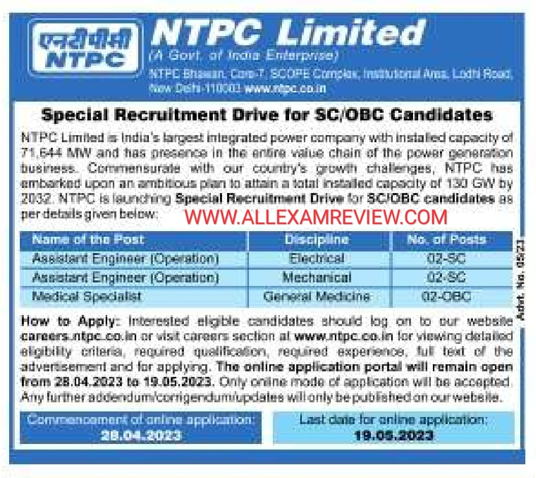 NTPC Recruitment SRD AE 2023