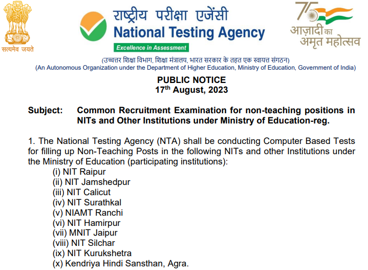 NIT Non-Teaching Recruitment 2023