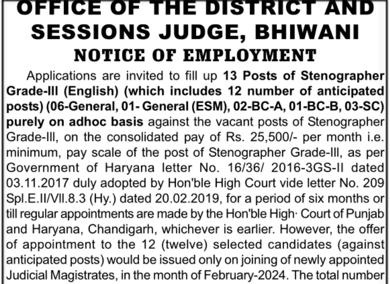 Bhiwani Court Recruitment 2023