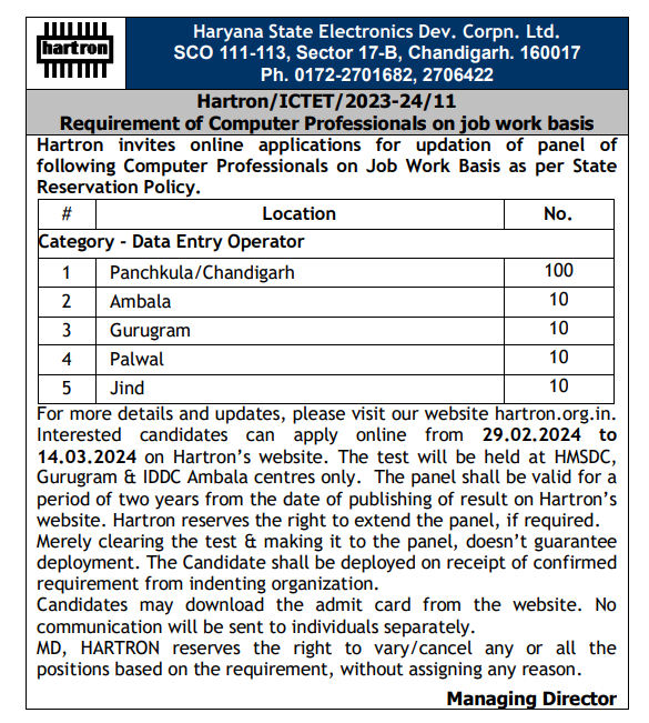 HARTRON Data Entry Operator Recruitment 2024