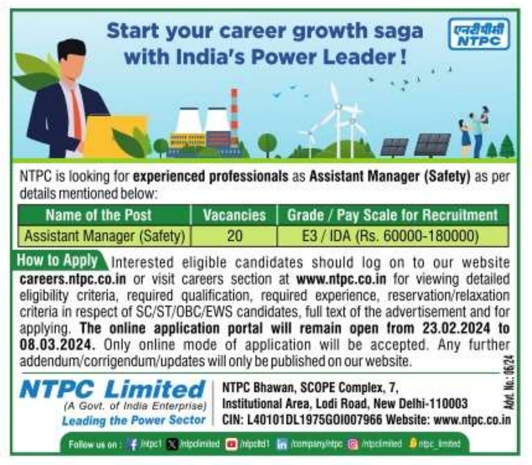 NTPC Assistant Manager Recruitment 2024