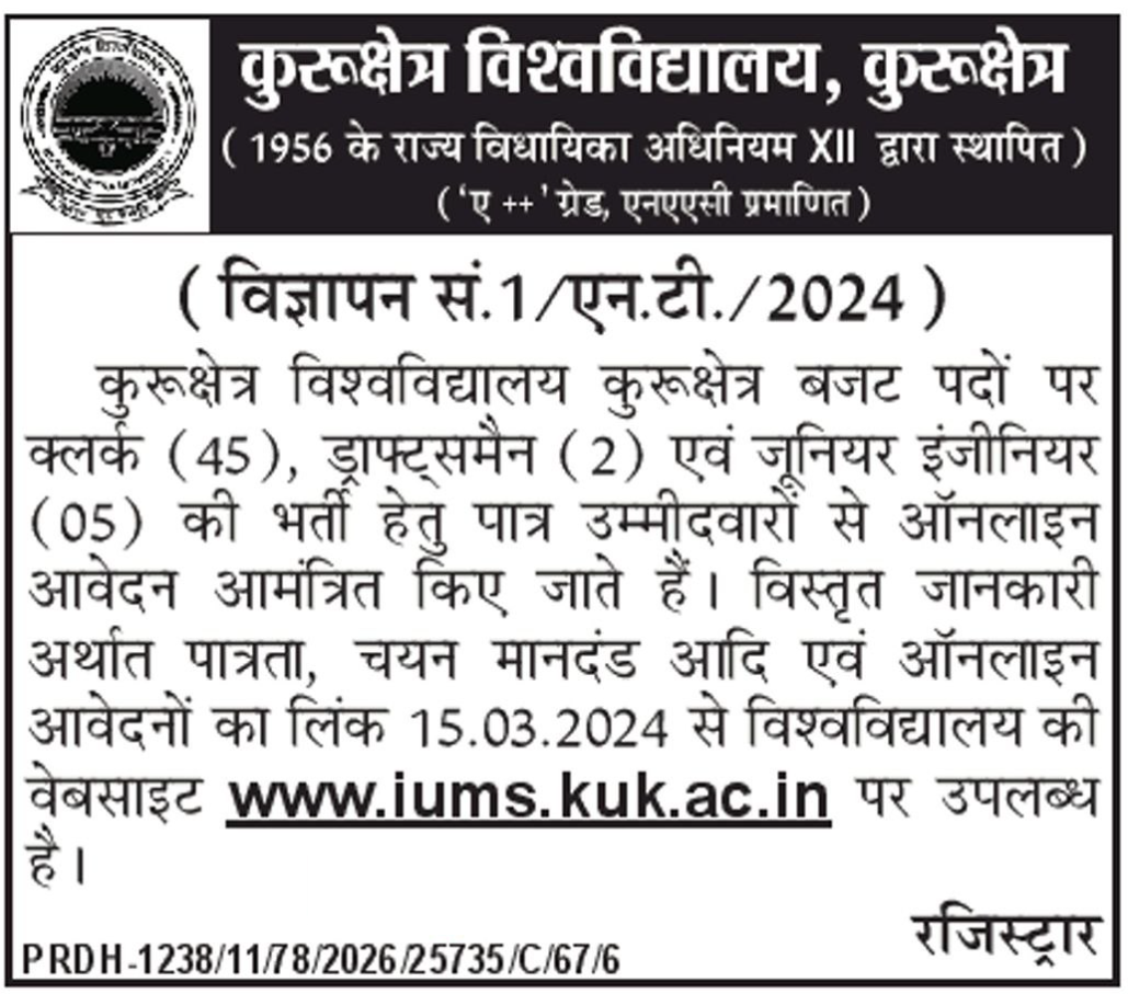 Kurukshetra University Recruitment 2024