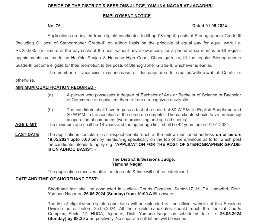 Yamuna Nagar Court Recruitment 2024