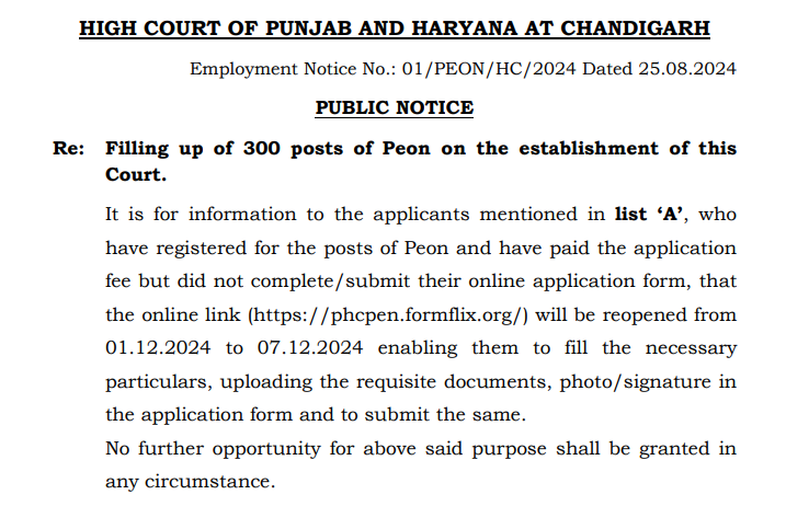 Haryana High Court Peon Recruitment 2024