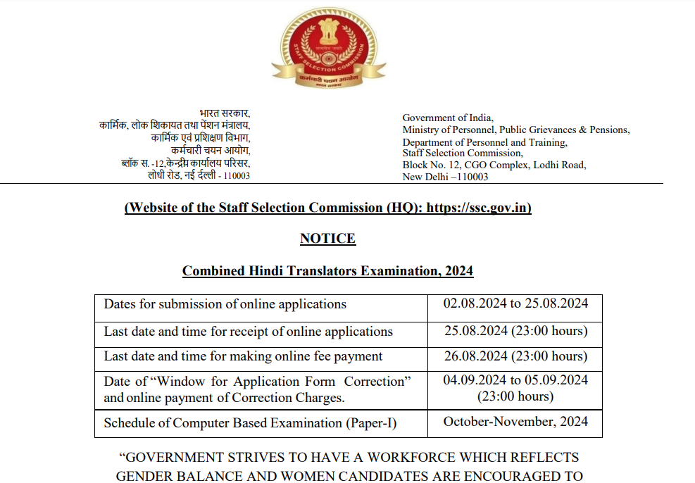 SSC JHT Recruitment 2024