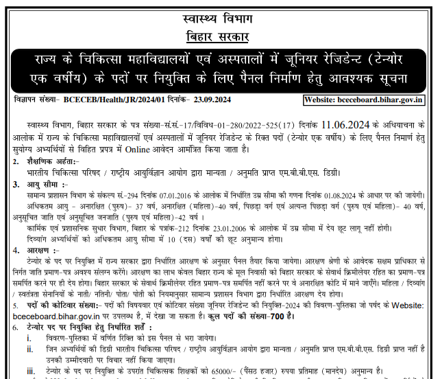 BCECEB Junior Resident Recruitment 2024