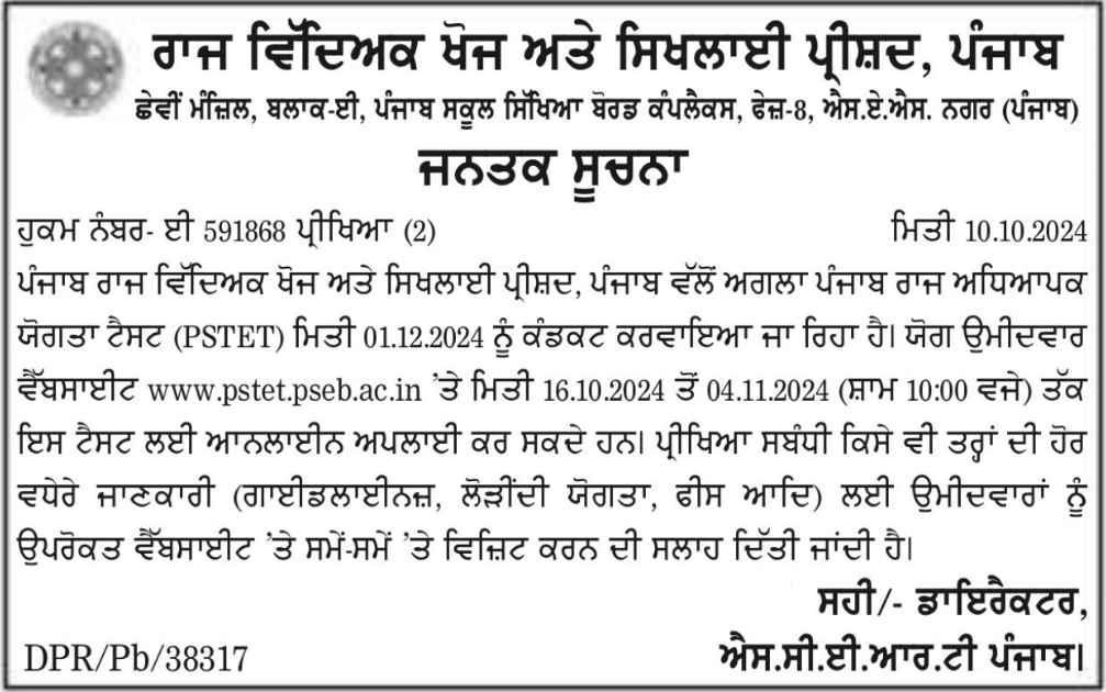 Punjab TET Application 2024