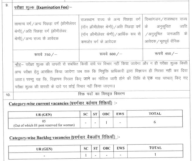 HCRAJ Translator Recruitment 2024