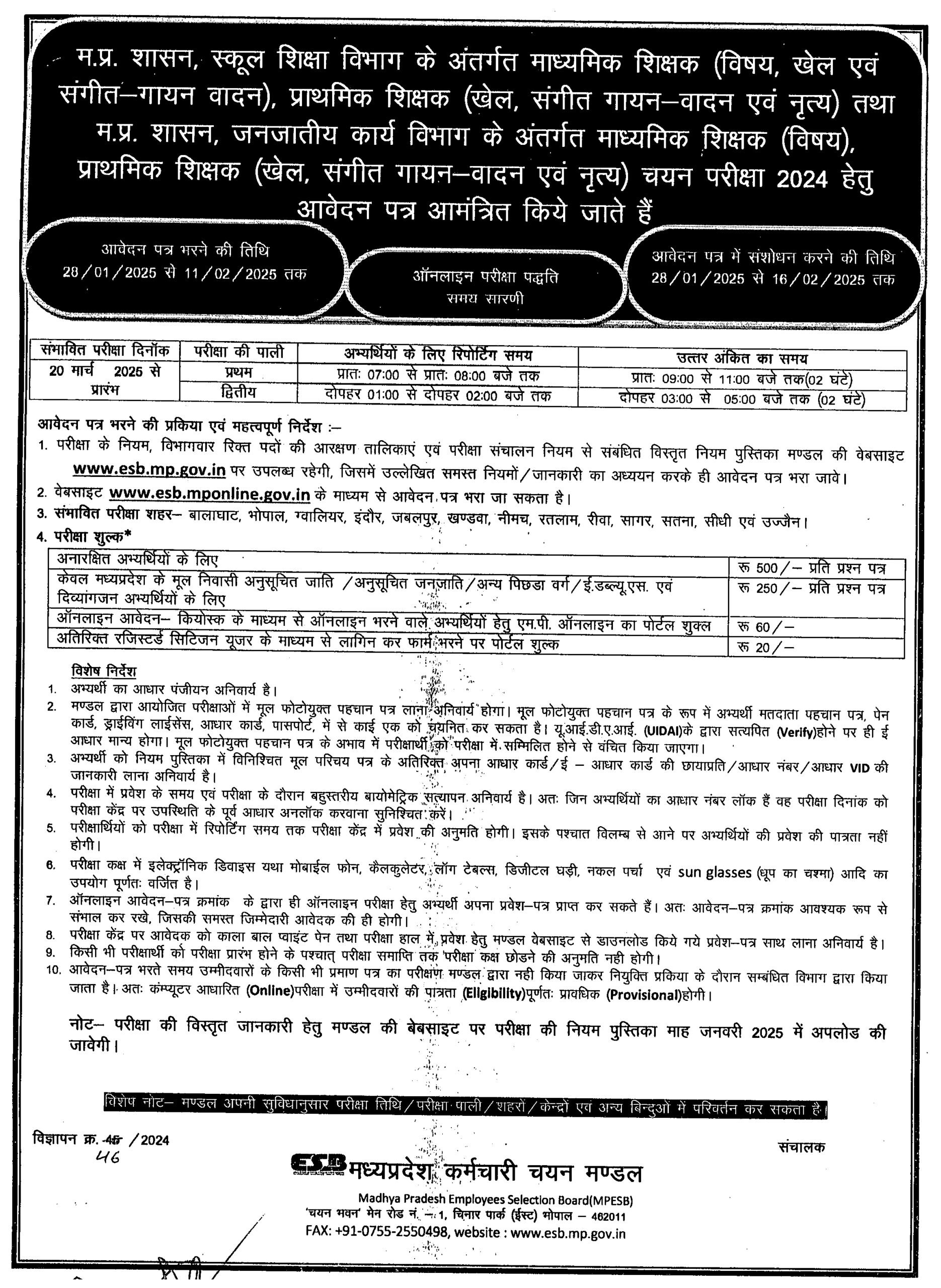 MPSSB Teacher Recruitment 2025