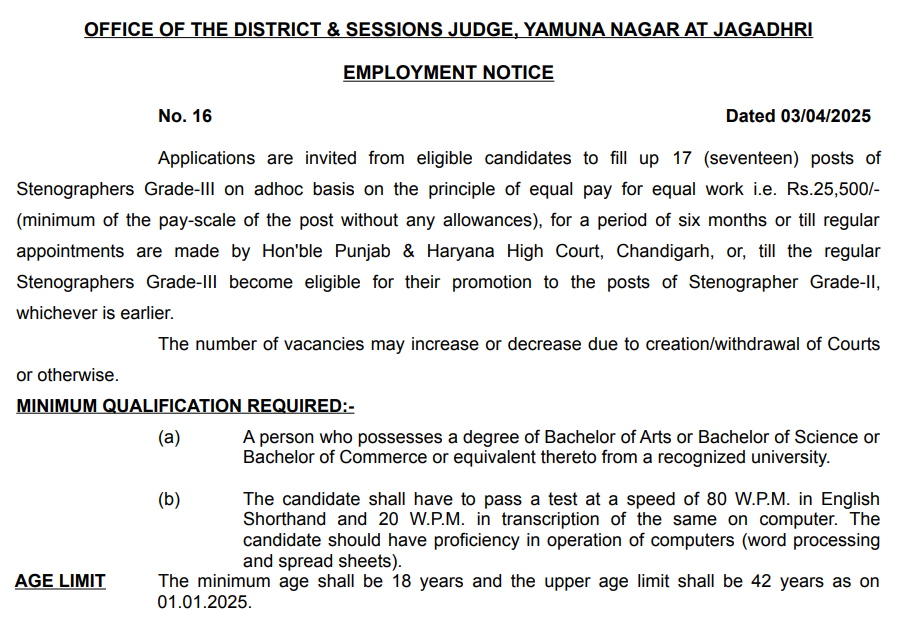 Yamuna Nagar Court Stenographer Recruitment 2025