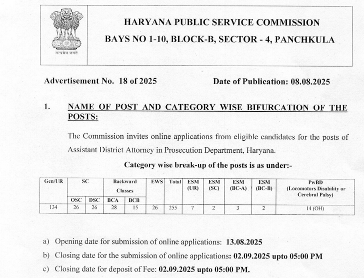HPSC ADA Recruitment 2025