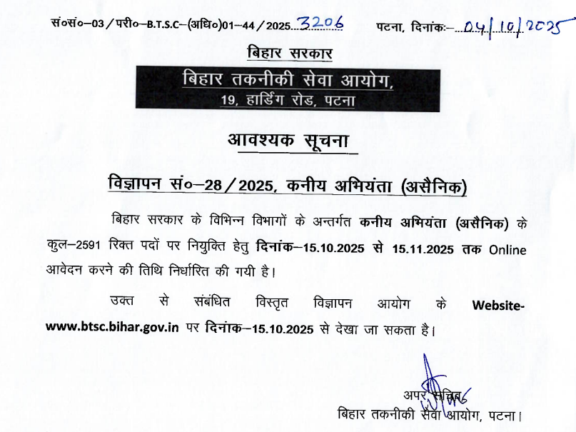 BTSC JE Recruitment 2025