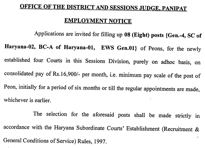 Panipat District Court Peon Recruitment 2026