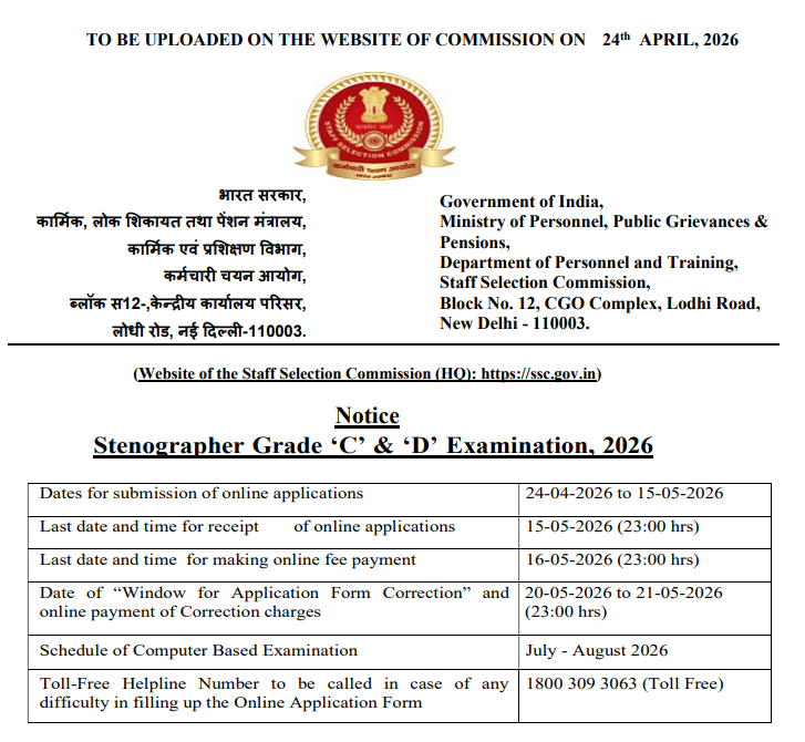 SSC Stenographer Recruitment 2026