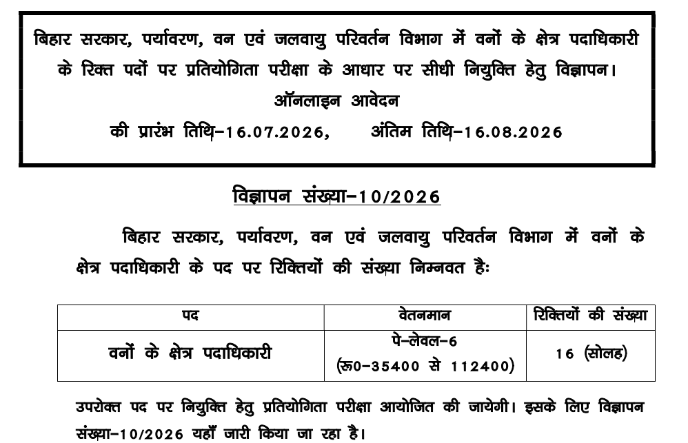 BPSSC Forest Range Officer Recruitment 2026