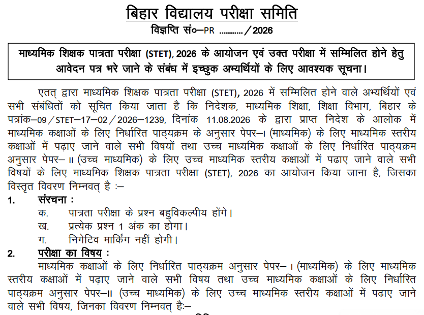 Bihar STET 2026 Online Form