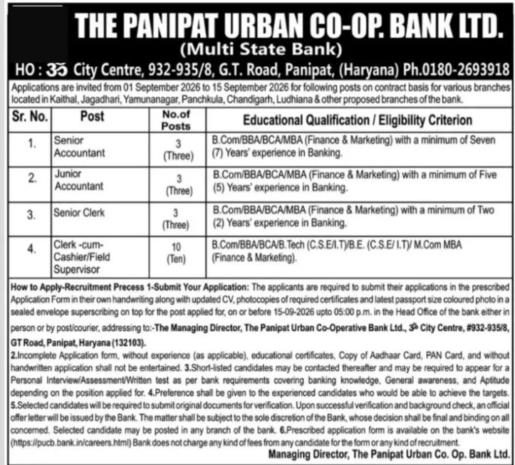 PUCB Recruitment 2026