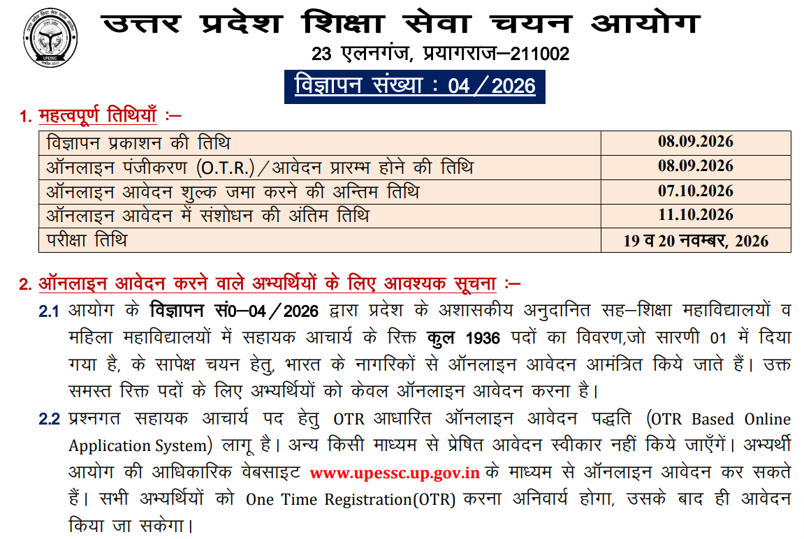 UPESSC Assistant Professor Recruitment 2026